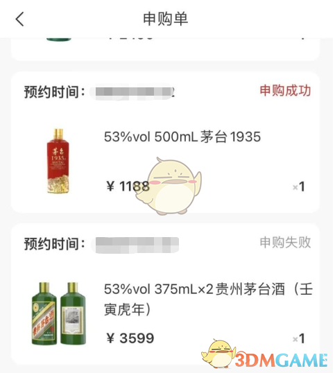 《i茅台》申购的酒有人收吗