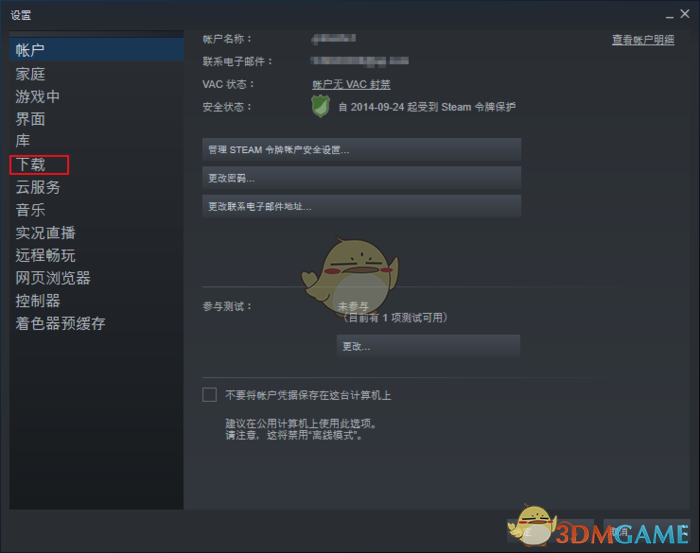 《steam》切换下载节点方法