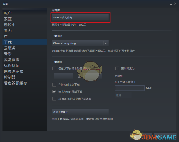 《steam》下载路径设置方法