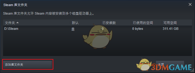 《steam》下载路径设置方法