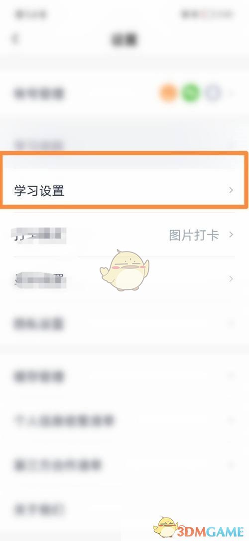 《百词斩》关闭自动发音方法