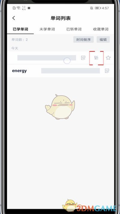 《百词斩》删除已学单词方法