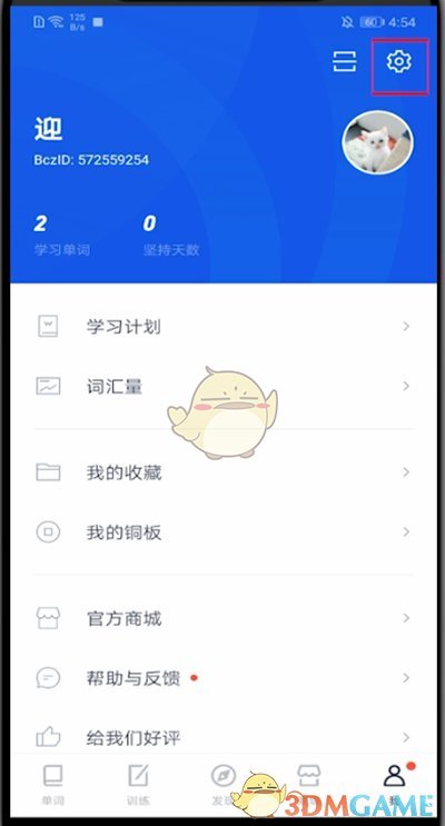 《百词斩》关闭图片模式方法