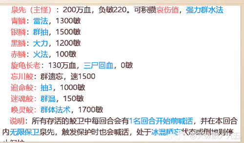 《大话西游手游》新版塔七打法攻略2022