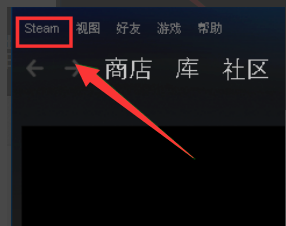 《steam》错误代码101解决办法