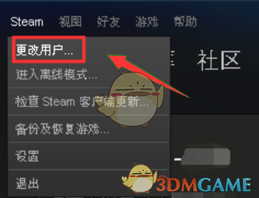 《steam》错误代码101解决办法