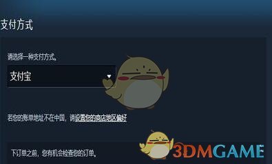 《steam》无法连接到内容服务器解决办法