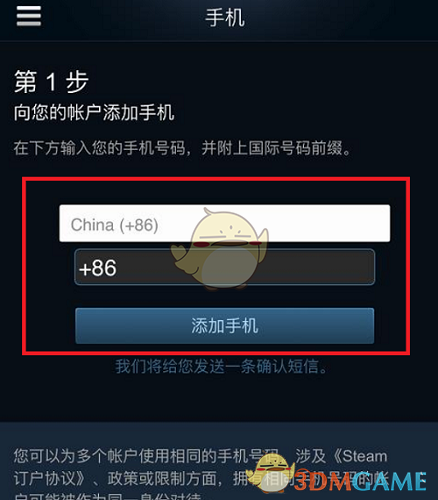 《steam》登录两个账号方法