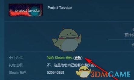 《steam》土耳其区支付方法