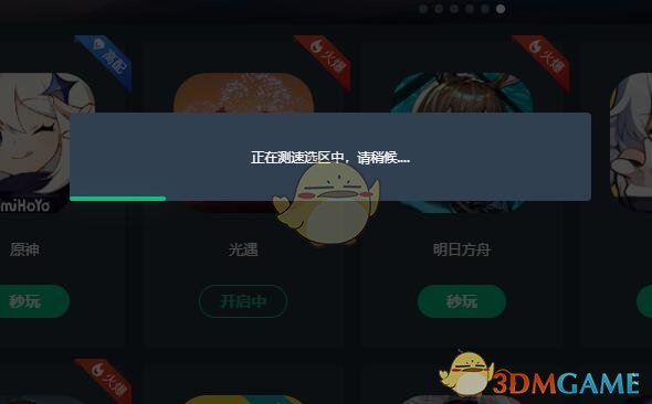 《网易云游戏》用账号密码登录方法