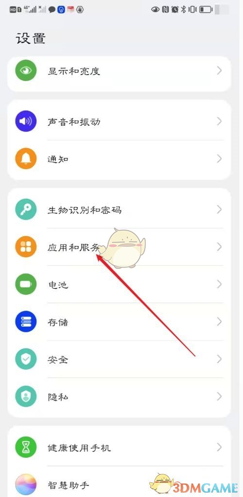 《网易云游戏》自启动设置方法