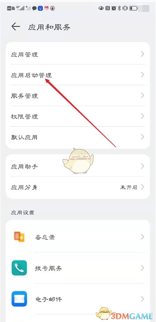 《网易云游戏》自启动设置方法