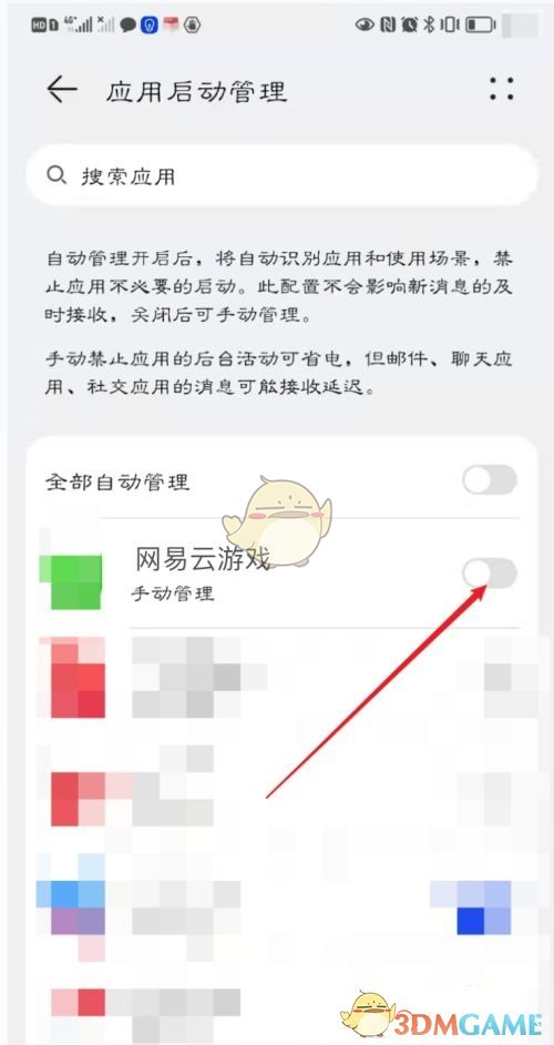 《网易云游戏》自启动设置方法