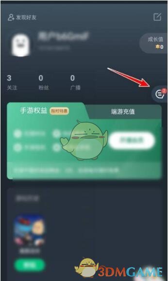 《网易云游戏》实名认证方法