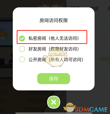 《QQ音乐》musiczone私密房间设置方法