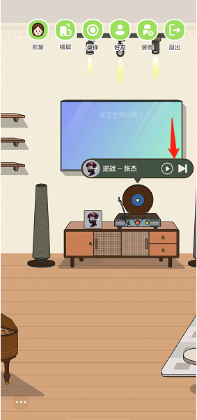 《QQ音乐》musiczone播放歌曲方法