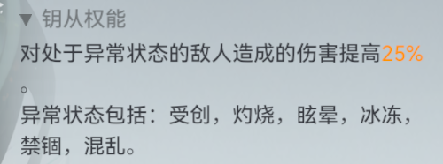 《深空之眼》逆潮利维坦专武强度分析