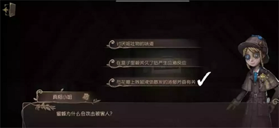 《第五人格》贝尔斯泰因的阴霾第三章通关攻略