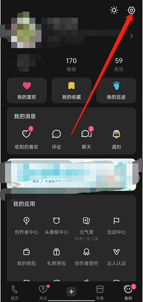 《lofter》设备信息查看方法