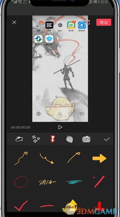 《剪映》添加箭头符号方法
