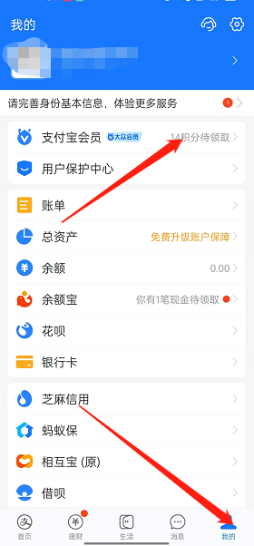 《支付宝》ip图卡藏品使用方法