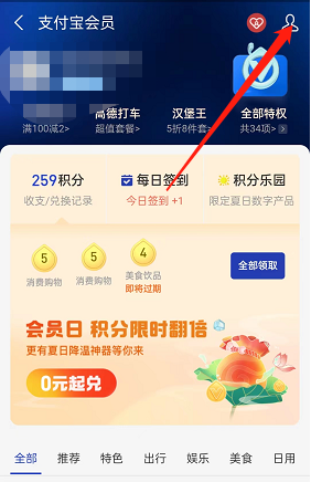 《支付宝》ip图卡藏品使用方法