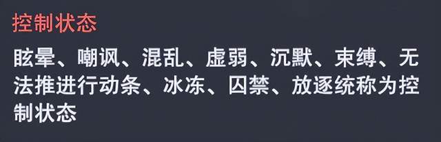 《斗罗大陆：魂师对决》天音幻瞳蛇魂环效果一览