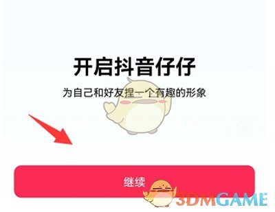 《抖音》仔仔头像设置方法