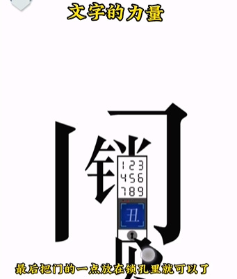 抖音《文字的力量》全关卡通关攻略大全