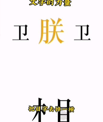 抖音《文字的力量》全关卡通关攻略大全