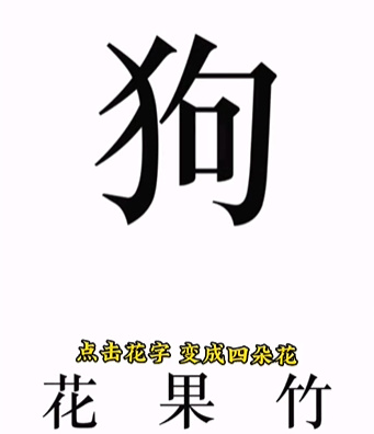 抖音《文字的力量》全关卡通关攻略大全