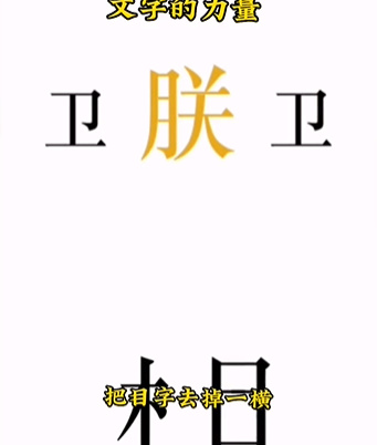 抖音《文字的力量》全关卡通关攻略大全