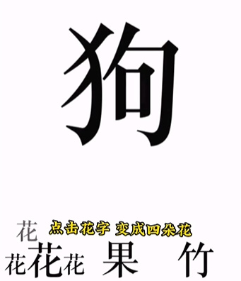 抖音《文字的力量》全关卡通关攻略大全