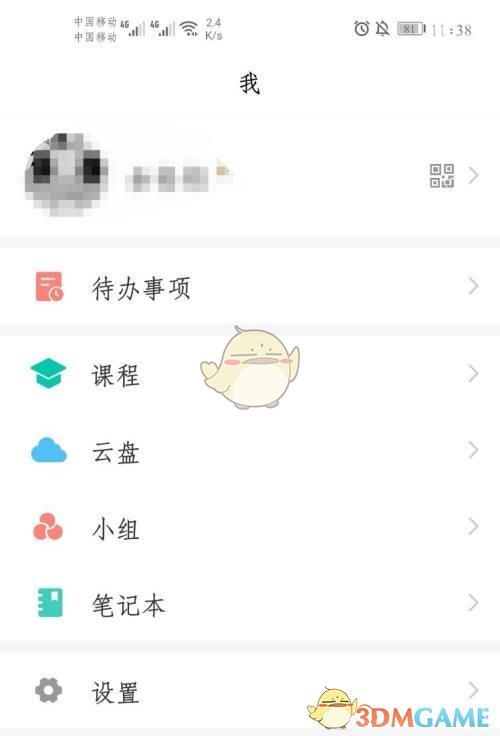 《学习通》提交作业方法