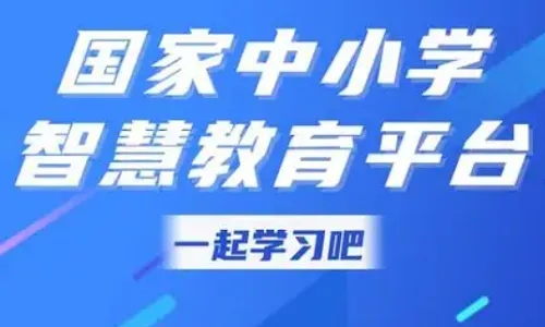 《智慧中小学》电子证书生成方法