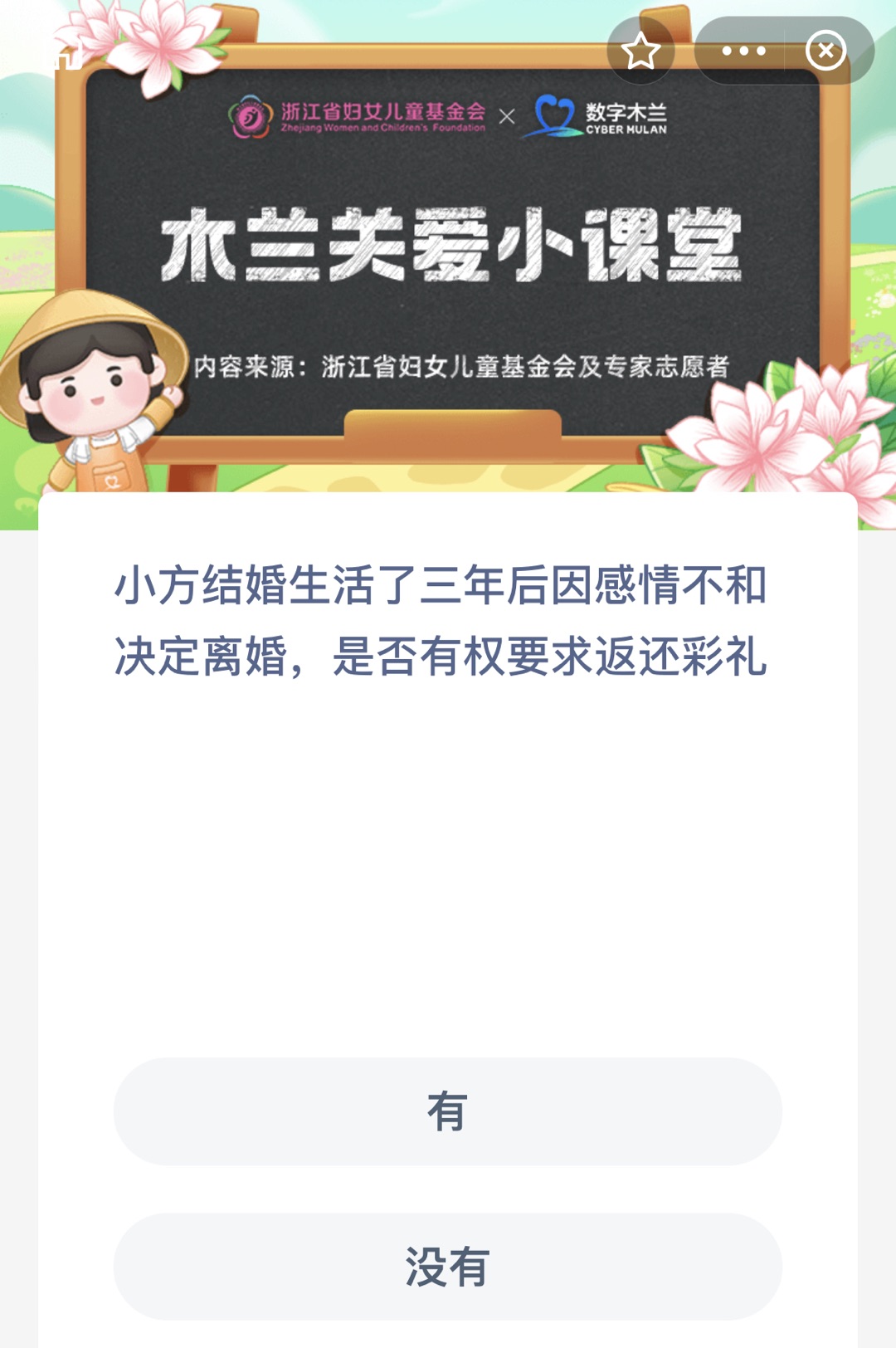 小方结婚生活了三年后因感情不和决定离婚是否有权要求返还彩礼