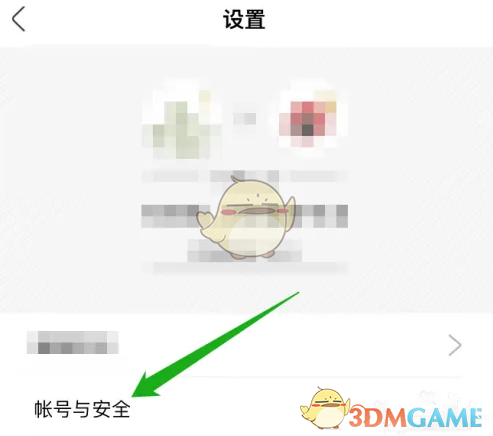 《绿洲》登录记录查看方法