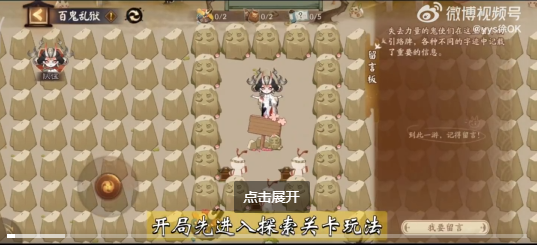 《阴阳师》阎魔爬塔开局玩法攻略