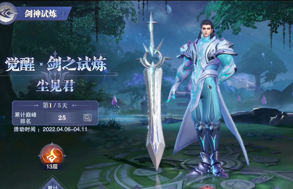 《斗罗大陆：魂师对决》尘见君打法攻略