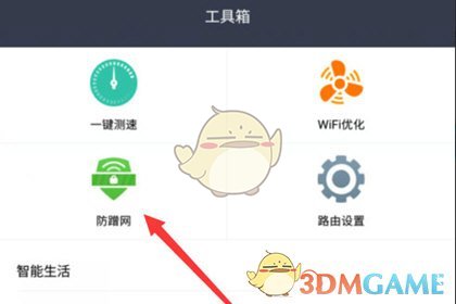 《小米wifi》隐藏网络方法