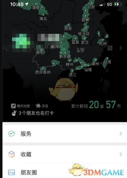 《微信》足迹地图状态设置方法