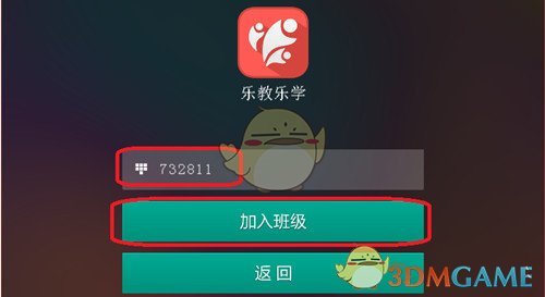 《乐教乐学》新用户注册方法