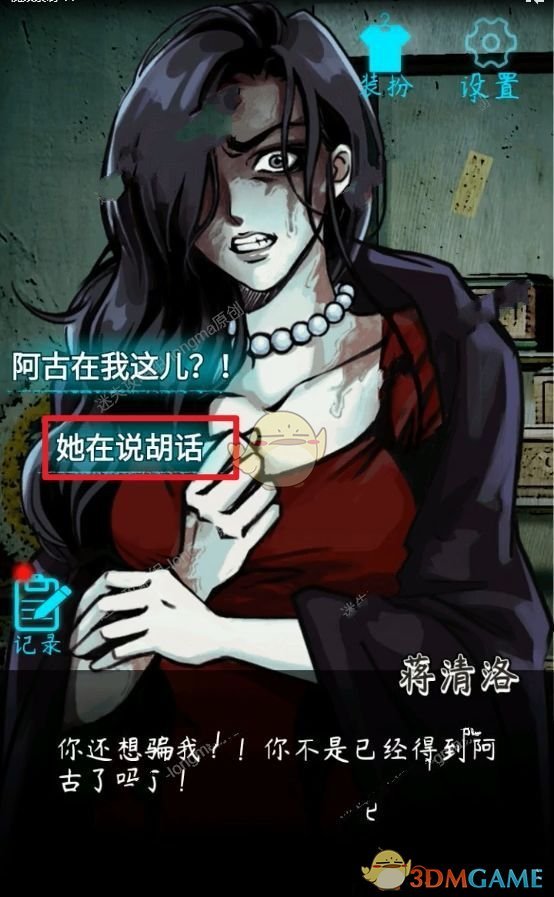 《恐怖训练生》完美结局达成攻略