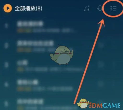 《QQ音乐》置顶歌单内歌曲方法