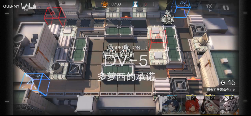 《明日方舟》DV-5三星通关攻略