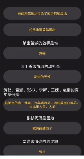 《百变大侦探》江南皮革厂倒闭了凶手答案攻略