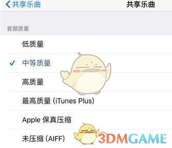 《库乐队》导出mp3格式教程