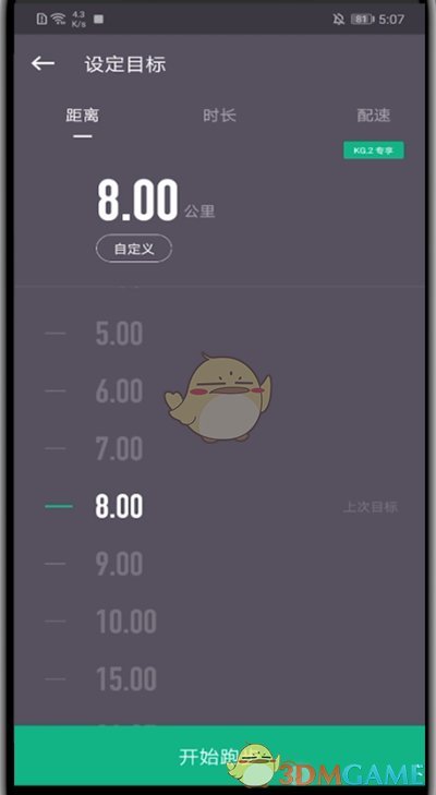 《keep》创建跑步线路方法