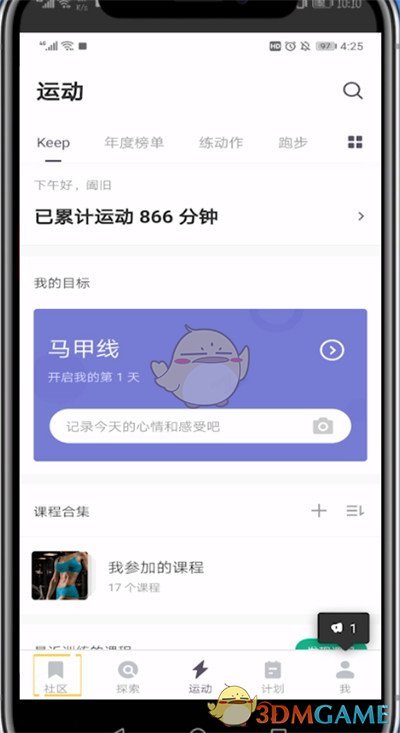 《keep》发布视频动态方法