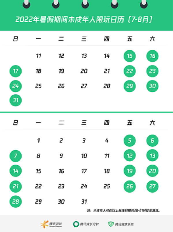 腾讯2022未成年暑假游戏时间日历表